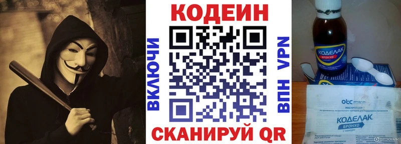 Кодеиновый сироп Lean напиток Lean (лин)  Купить закладки  Котовск 