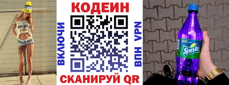 Codein Purple Drank Котовск