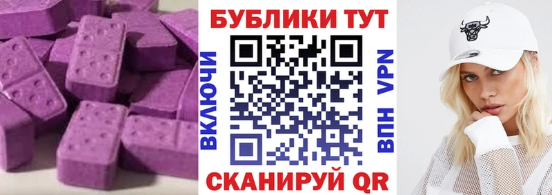 ЭКСТАЗИ 99%  Купить закладки  Котовск 