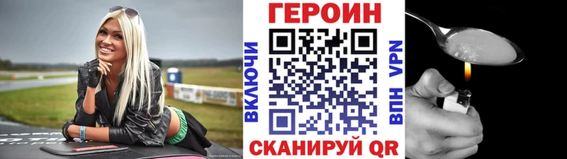 Купить где  Котовск  Героин хмурый 