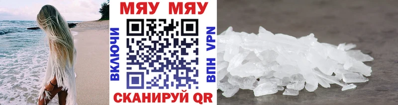 МЕФ VHQ  Купить  Котовск 