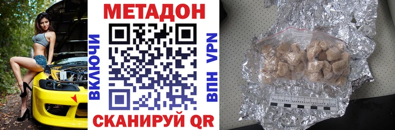 Метадон VHQ  Купить  Котовск 
